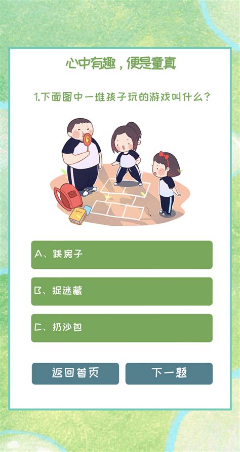 意派epub360丨儿童节答题测试h5模板，含在线预订产品功能html5创意营销 站酷zcool