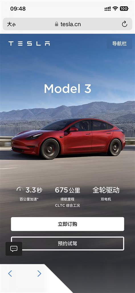 特斯拉model3官方图已经改款了，新款估计过不久就要来了。早买早享受，晚买配置 Model 3社区 易车社区