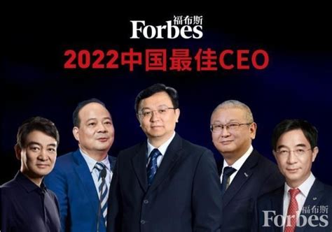 福布斯2022中国最佳ceo：王传福第一 线束世界