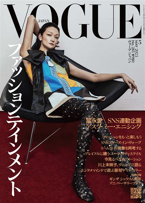 Vogue Japan May 2023 YESON FASHION 时尚在线杂志