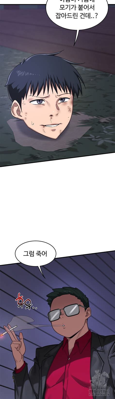 MILF Exchange Plan Raw Chapter ManhwaUS