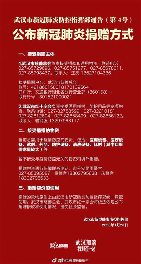 ♙ai 當某人口中素質好的中國官員，在吃香喝辣、在春節晚會歌舞昇平時，疫情最前線的中國醫護人員，卻無法得到充足的資源，口罩、防護衣大家反覆使用，武漢的大小醫院開始向民間求助資源