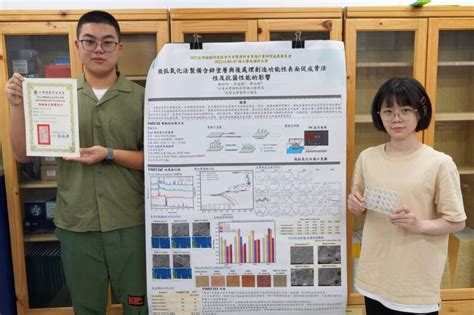 大葉大學醫工系獲海報論文佳作 鍍膜提升鈦金屬抗菌效果 蕃新聞