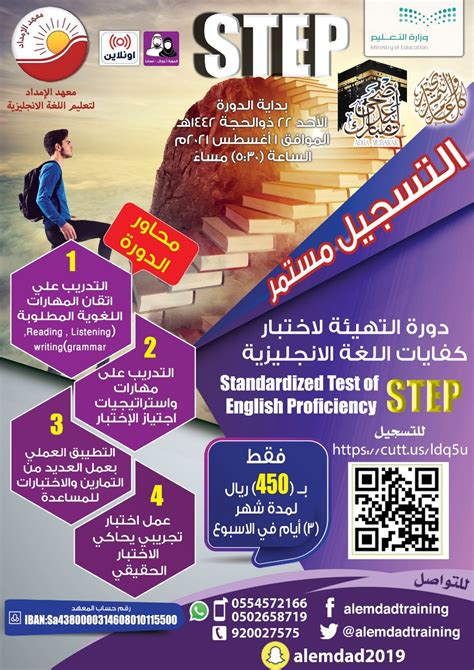 معهد الإمداد العالي للتدريب