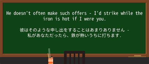 Strike While The Iron Is Hot