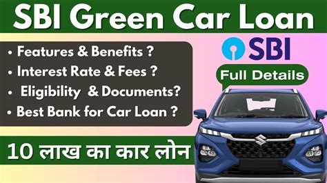 SBI Green Car Loan SBI Car Loan Interest Rates 2024 Features