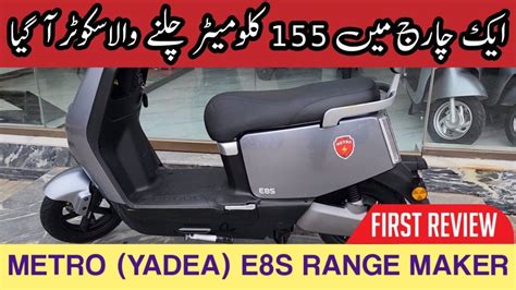 Metro Yadea E8S Range Maker Electric Scooter First Review PAK EVs