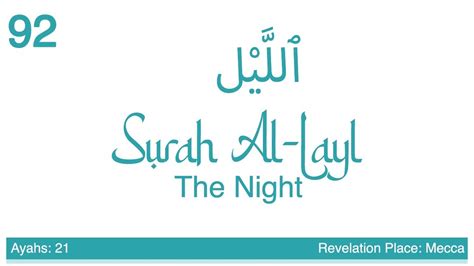 92 Surah Al Layl The Night Arabic And English Translation Youtube