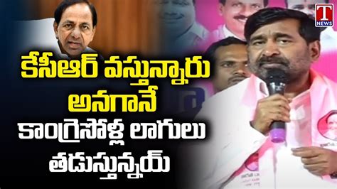 Jagadish Reddy Satires On Congress Leaders Over KCR Return Back To