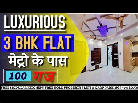 3 Bhk Flat 3 Bhk Flat In Delhi Sabse Sasta 3 Bhk Ready To Move 3