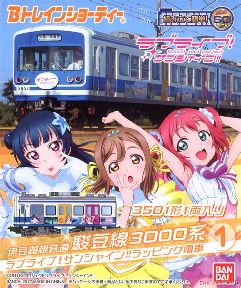 Bトレインショーティー 伊豆箱根鉄道3000系 「ラブライブ！サンシャイン」 ラッピング電車 1 3501号車 1両 鉄道模型