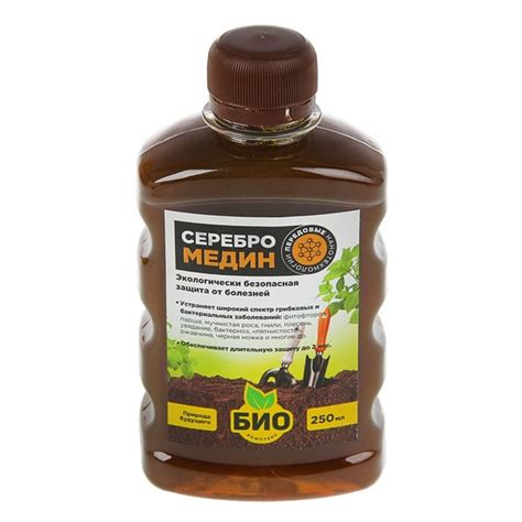 Биостимулятор Средство для защиты растений Серебромедин БИО-комплекс ...