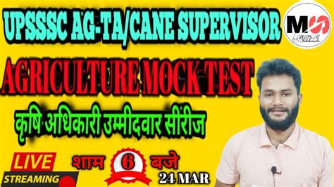 24 March Agriculture Ta Cane Supervisor Upcatetbhuicarjrf