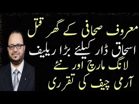 Imran Khan S Long March And COAS Appointment Zafar Naqvi ZNNEWS YouTube