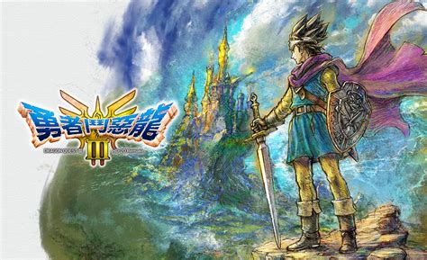 Dragon Quest Iii Hd D Remake Release Date Trailer Square Enix