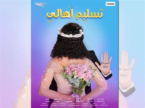 أفلام سينمائية تنتظر العرض خلال الصيف جريدة الجريدة الكويتية