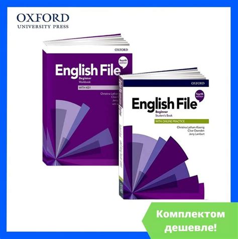 English File Beginner 4th edition. ПОЛНЫЙ КОМПЛЕКТ: Учебник + Рабочая ...