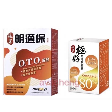 娘家 明適保軟膠囊 90粒娘家 極好魚油軟膠囊 60粒 祥和大藥局