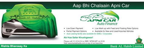 Bank Al Habib Apni Car Auto Loan In Pakistan Calculator