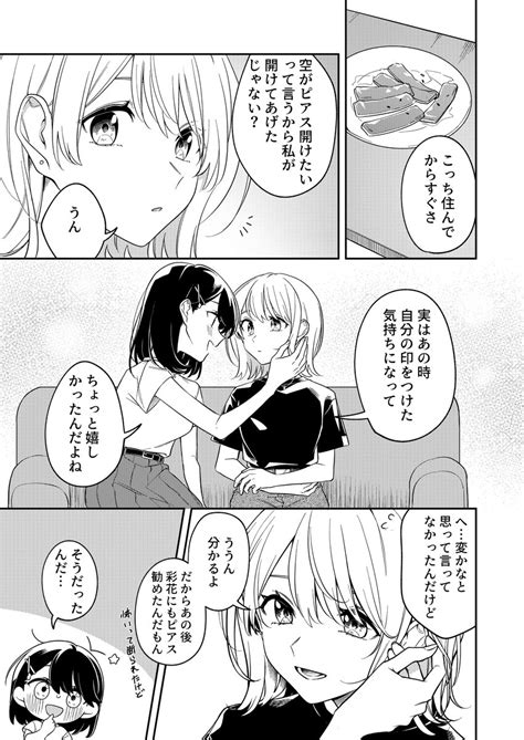 「知らない男の影に半ベソかいちゃう同棲百合ちゃんの話 1 3 創作百合フェスタ 」あくせるちゃん ナンバーナイン公式漫画紹介者の漫画