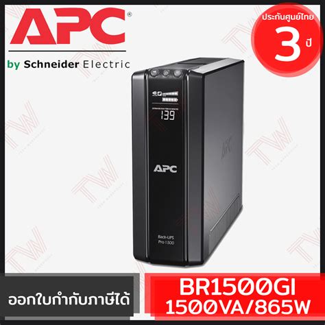 Apc Easy Ups Line Interactive Smv Ai Ms Va Watts