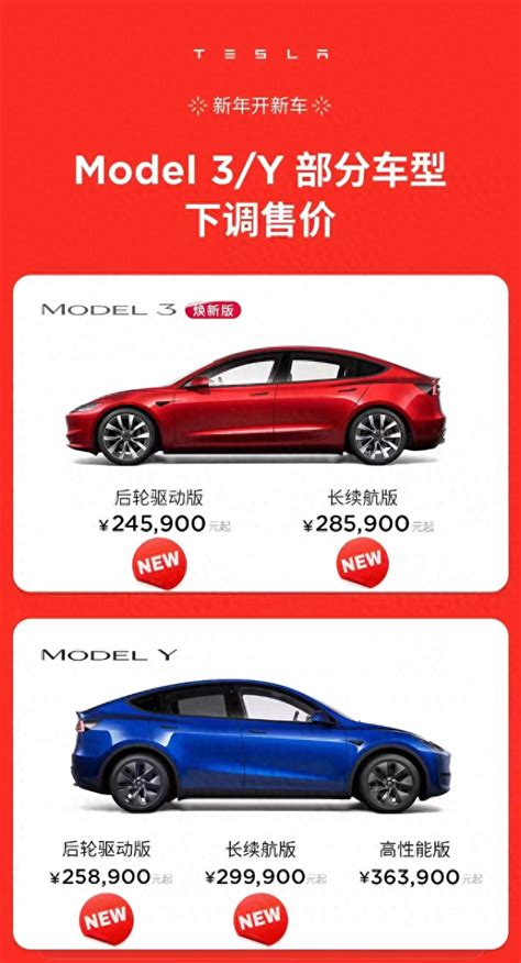 特斯拉官宣降价！焕新model 3只要24万起，这回小米怎么接腾讯新闻