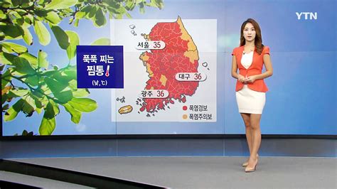 기상센터 날씨 전국 찜통 기승서울 35℃ 내일 폭염 최대 고비 Ytn