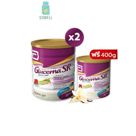 Glucerna SR triple care 850 g กลเซอนา เอสอาร ทรปเปลแคร แพค3 850