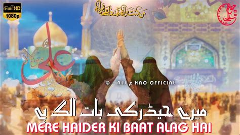 Eid E Ghadeer Mere Haider Ki Baat Alag Hai Zilhaj Whatsapp