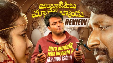 AmbajiPeta Marriage Band Movie Review YouTube