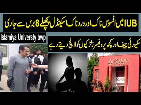 Breaking News Islamiya University Bahawalpur Incident Scandal Youtube