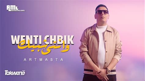 Artmasta Wenti Chbik Official Music Video ارمستا وانتي شبيك