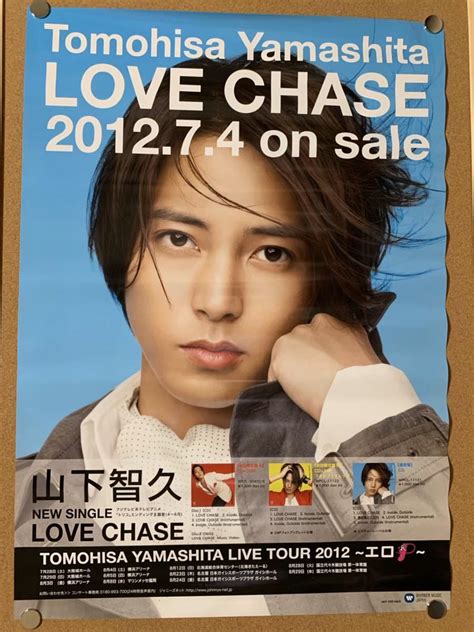 ヤフオク 山下智久 非売品 B2ポスター