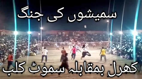 Volleyball Match Naveed Waraich Ray Nor Hayat Kharal Vs Samot Klab