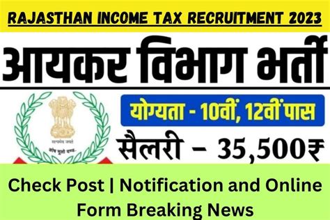 Rajasthan Income Tax Recruitment 2023 Check Post Notification And Online Form Breaking News