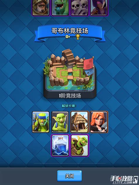 皇室战争clash Royale1阶竞技场上分技巧攻略伤害