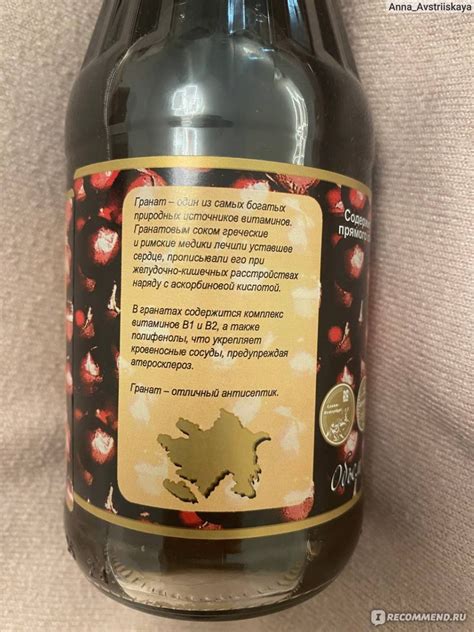 Сок NAR Гранатовый сок - «Кисленький вкусный сок » | отзывы