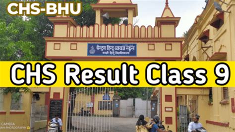 CHS BHU Result 2024 Class 9 Here S How To Check CHS BHU SET Result