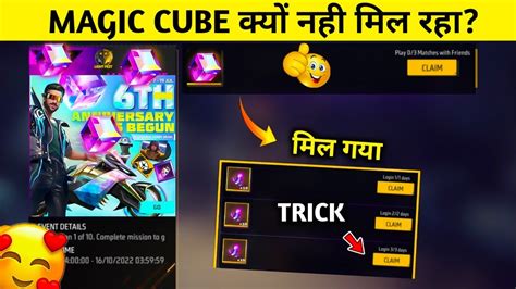 6th Anniversary Magic Cube Kab Milega Magic Cube Kyu Nahi Mill Raha