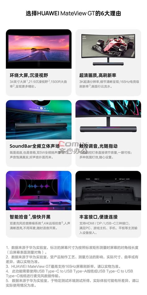 华为 XWU-CBA 显示器 B3-271Q 曲面屏165HZ高刷新率低蓝光电影级色域游戏办公超清 27英寸DP+HDMI/带HDMI线 ...