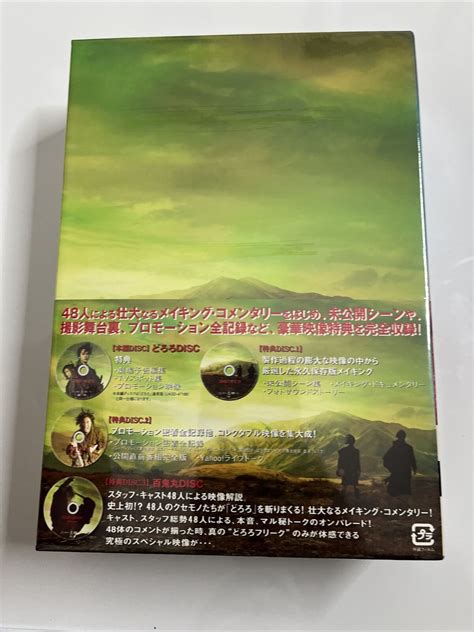 Dororo Collectors Edition Dvd 2007 Japanese Samurai Film Region 2