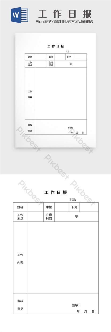 Work Daily Report Word Template Word | DOC Template Free Download - Pikbest