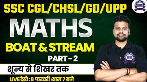 Boat Stream Part Ssc Cgl Chsl Cpo Gd Upp