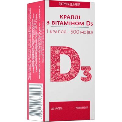 Вітамін Д: інструкція + ціна від 60 грн в аптеках | Tabletki.ua