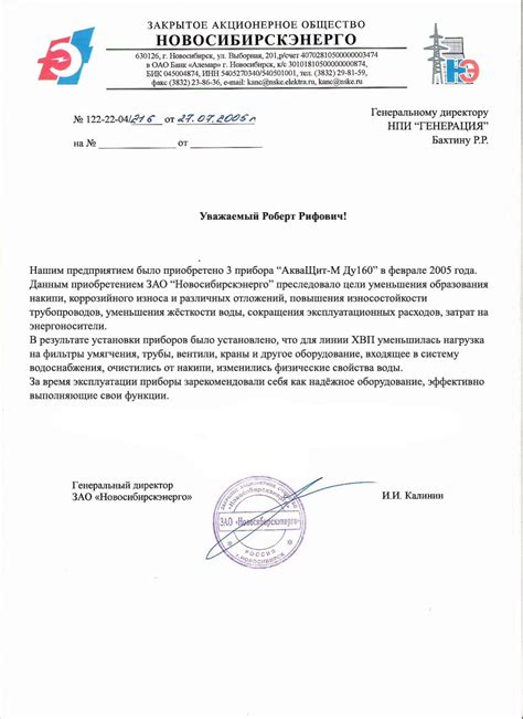АкваЩит — электромагнитный фильтр, умягчитель воды