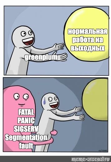 Сomics meme нормальная работа на выходных greenplum FATAL PANIC