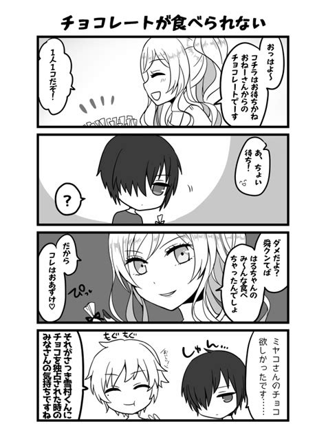 笹葉まとい On Twitter 『エ〇ゲ会社なのに乙女ゲームを作らされている件』第93話 エロ乙