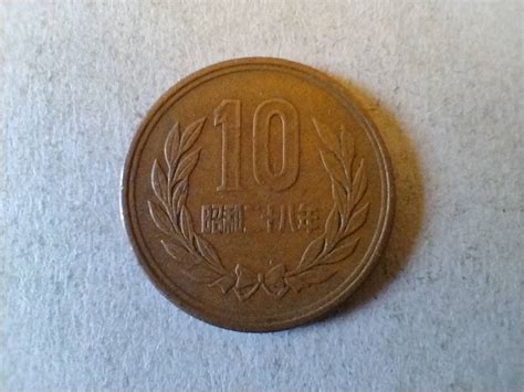 10円玉 昭和28年 硬貨 ギザジュウ ギザ十 ギザ10 十円玉 昭和二十八年 銅貨 コイン10円｜売買されたオークション情報、yahoo