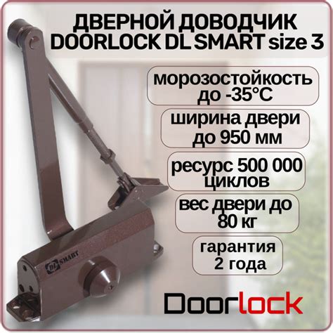Доводчик дверной Doorlock 75532 купить по низкой цене в интернет ...