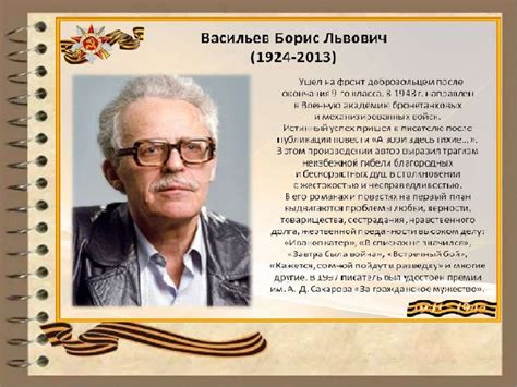 Писатели-фронтовики. И память о войне нам книга оживит - презентация онлайн